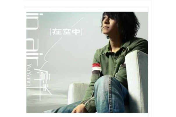 我們(2007年虞洋《在空中》專輯中的歌曲) 我們(2007年虞洋《在空中》專輯中的歌曲)