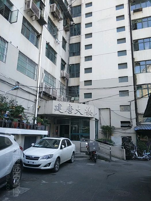 建唐大樓 建唐大樓
