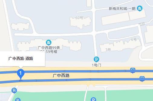 廣中西路 廣中西路