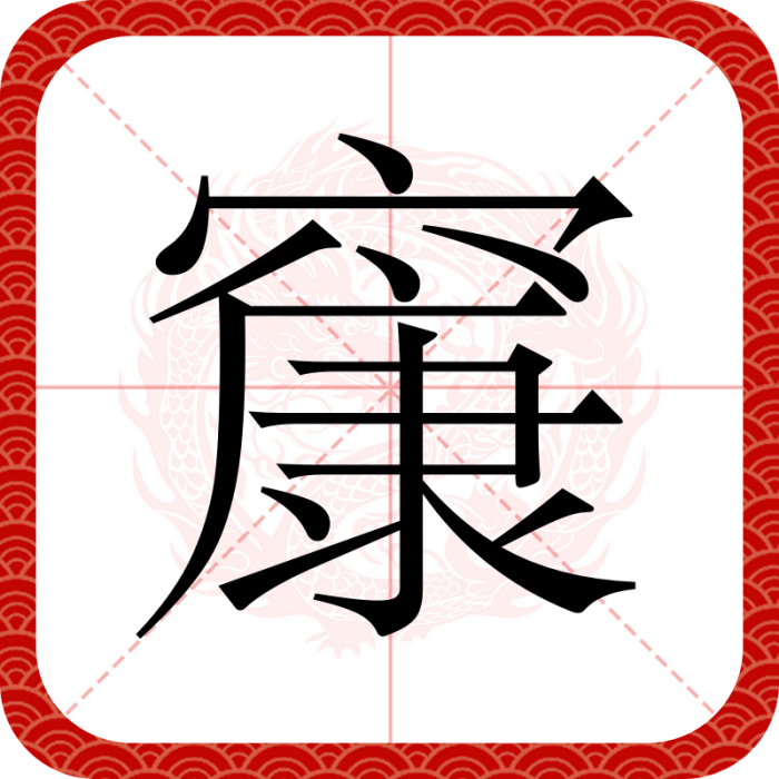 䆲 䆲
