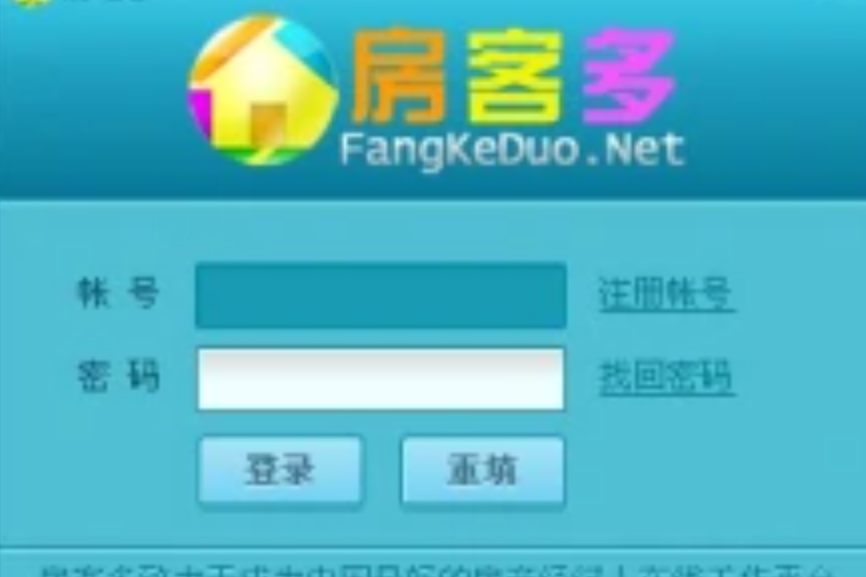 房客多 房客多