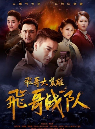 周翔(中國內地80後男演員) 周翔(中國內地80後男演員)