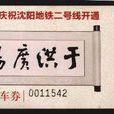 於洪廣場站