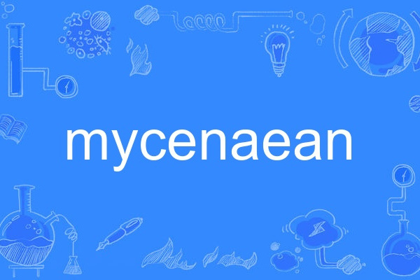 mycenaean mycenaean