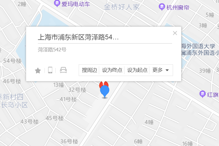 荷澤路542號 荷澤路542號