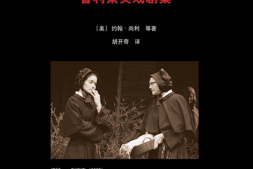 懷疑(新星出版社出版圖書)