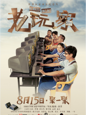 任爵銘(中國內地男演員) 任爵銘(中國內地男演員)