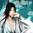 洪荒武神 洪荒武神