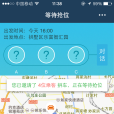 小酷拼車 小酷拼車