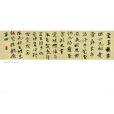 朱長安(黃河河工) 朱長安(黃河河工)