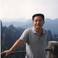 劉春林(南京大學教授)