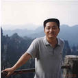 劉春林(南京大學教授) 劉春林(南京大學教授)