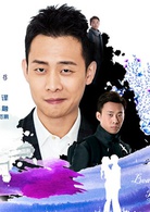 守護麗人