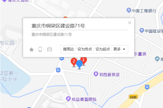 建設路71號 建設路71號
