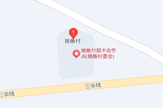 姚畈村 姚畈村