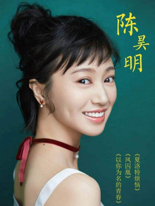 沈淑萍(電視劇《以你為名的青春》中的角色) 沈淑萍(電視劇《以你為名的青春》中的角色)