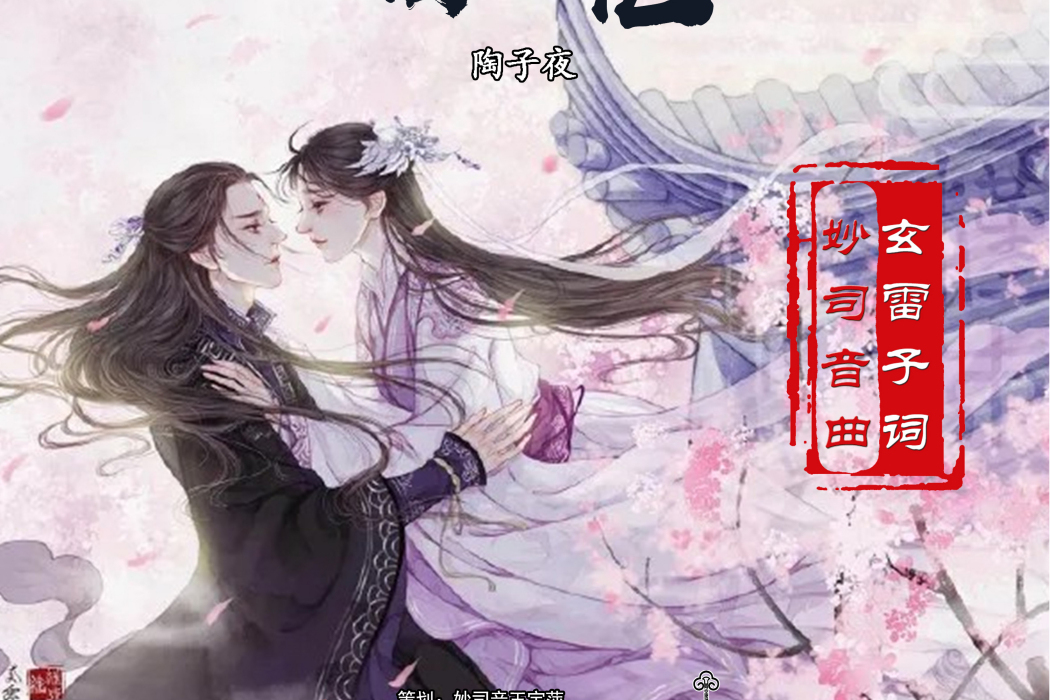 回憶(陶子夜演唱歌曲) 回憶(陶子夜演唱歌曲)