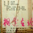 相逢在北京 相逢在北京
