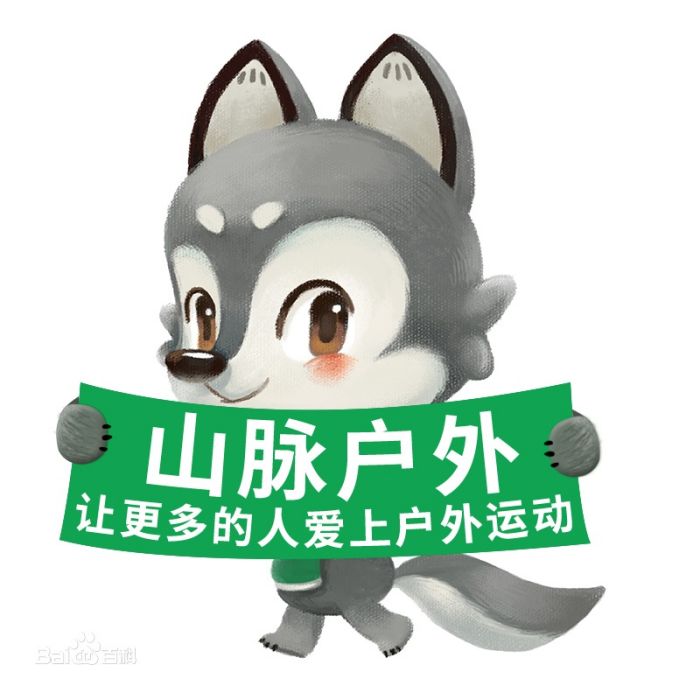 山脈戶外 山脈戶外