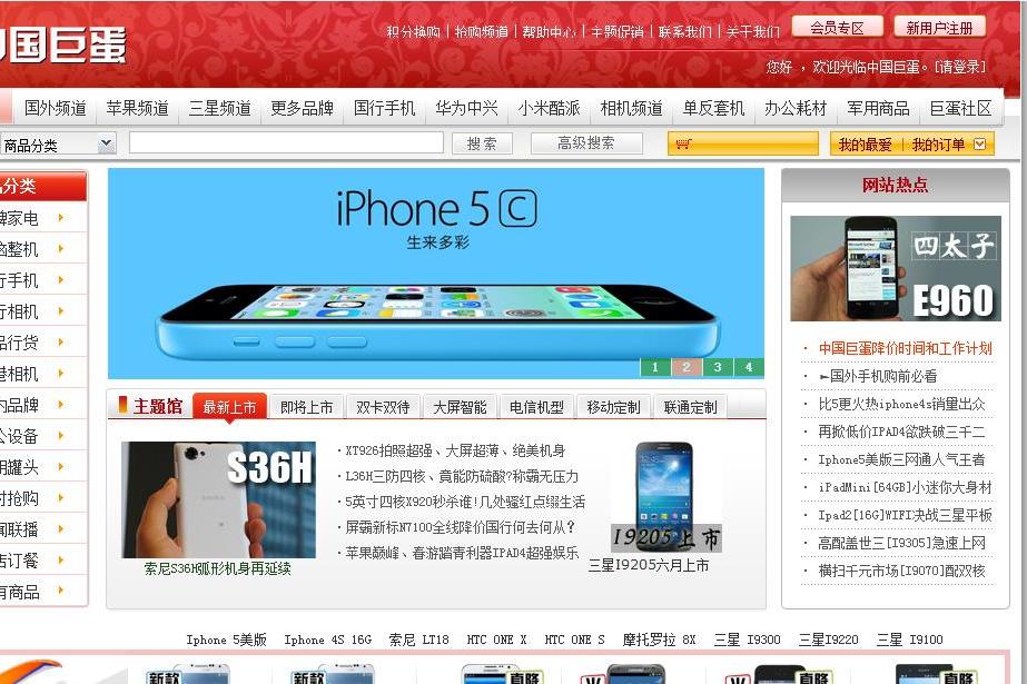 中國巨蛋網 中國巨蛋網