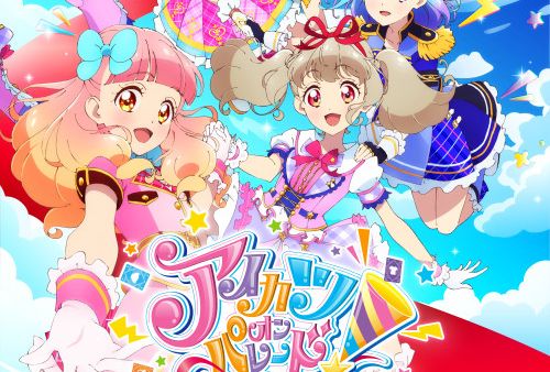 偶像活動 on Parade! 偶像活動 on Parade!