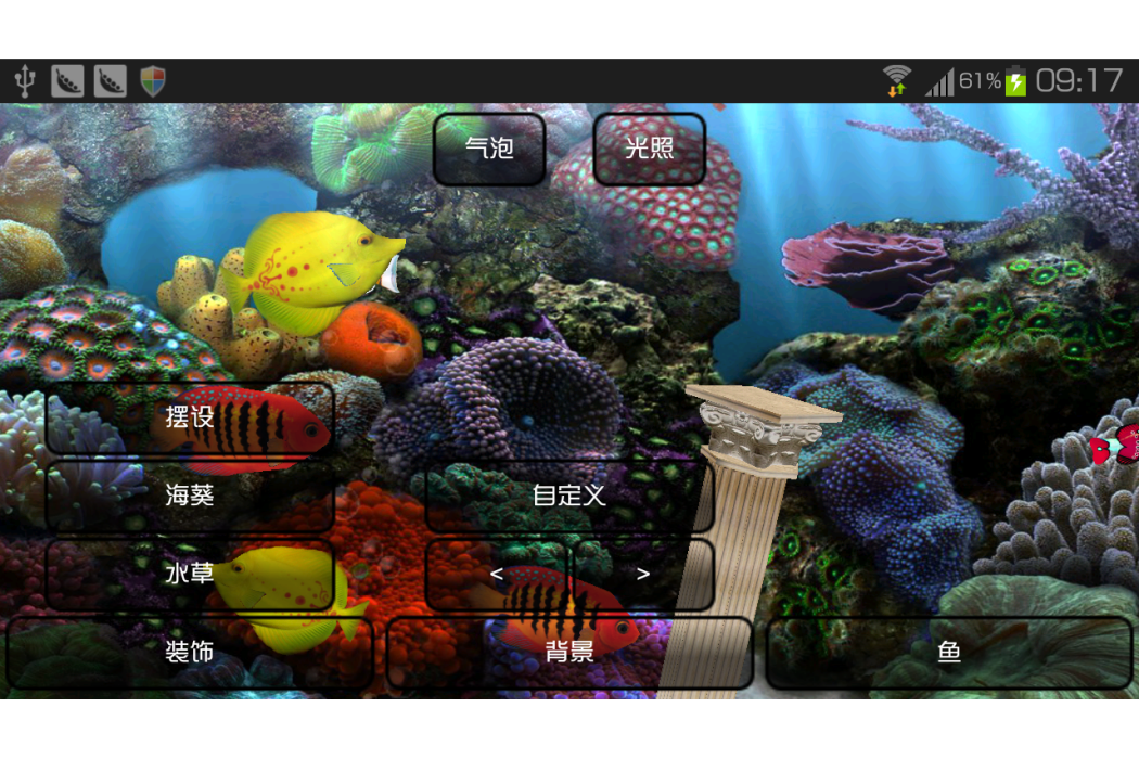 夢幻水族館(螢幕保護程式) 夢幻水族館(螢幕保護程式)