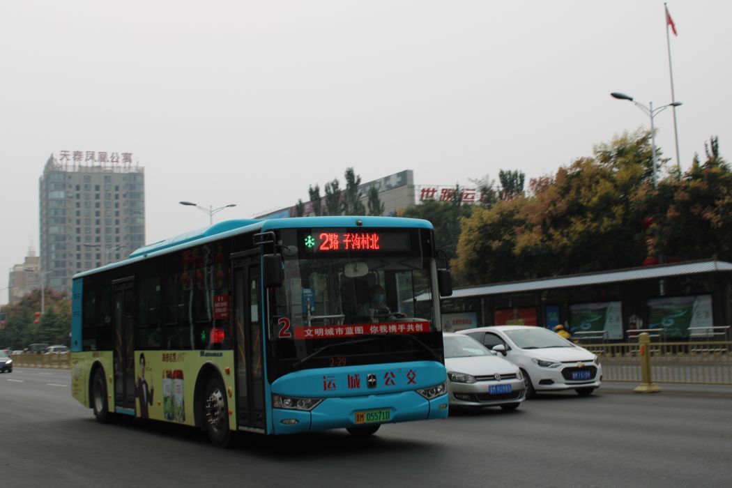 運城公交2路 運城公交2路