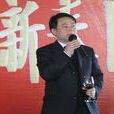 陳愛清(高級經濟師) 陳愛清(高級經濟師)