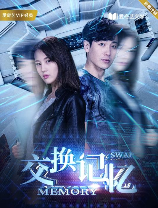 交換記憶 交換記憶