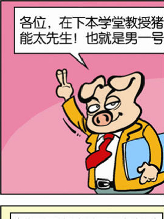 動物可笑堂1 動物可笑堂1