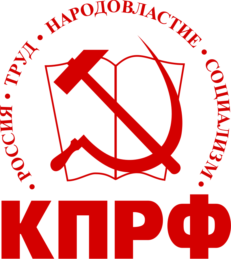 俄羅斯聯邦共產黨(俄羅斯共產黨)
