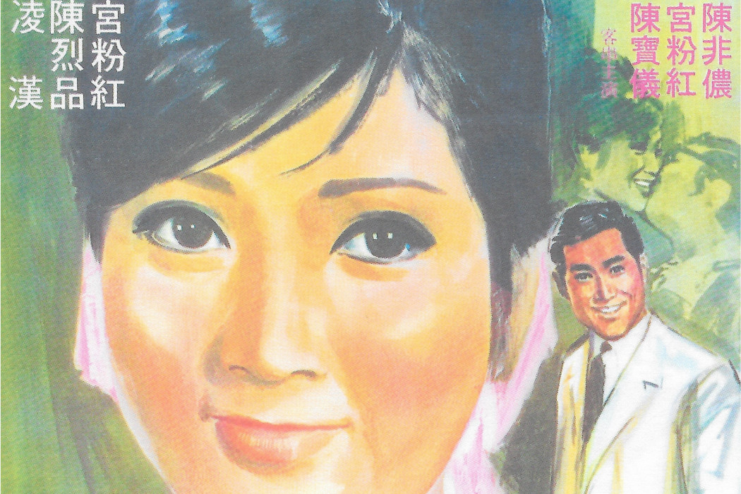 玉女心 玉女心