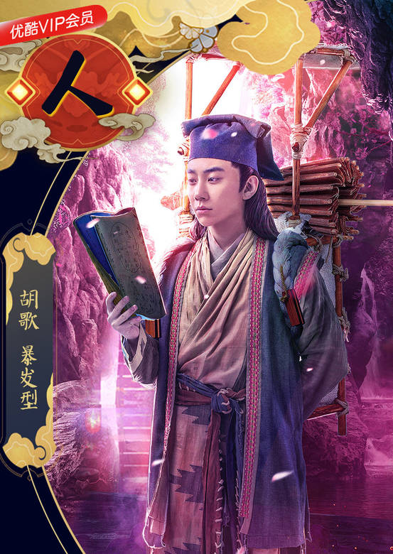 聊齋媚狐傳
