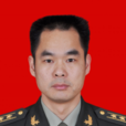 劉文達(中共三水區區委常委、區人武部部長) 劉文達(中共三水區區委常委、區人武部部長)