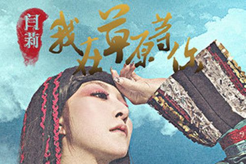 我要這樣唱 我要這樣唱