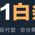 91白條 91白條