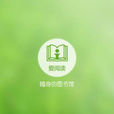 手機看小說 手機看小說