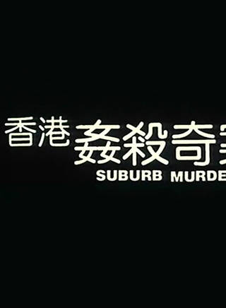 陳安瑩 陳安瑩
