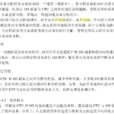 作業級 作業級