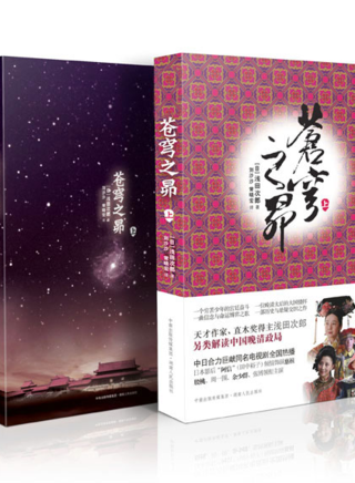 周駿