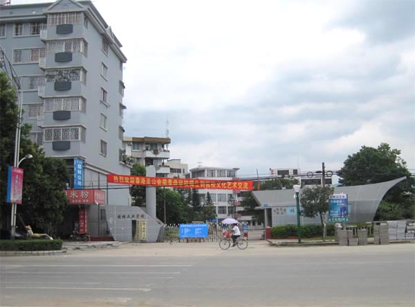 桂林工業中等專業學校