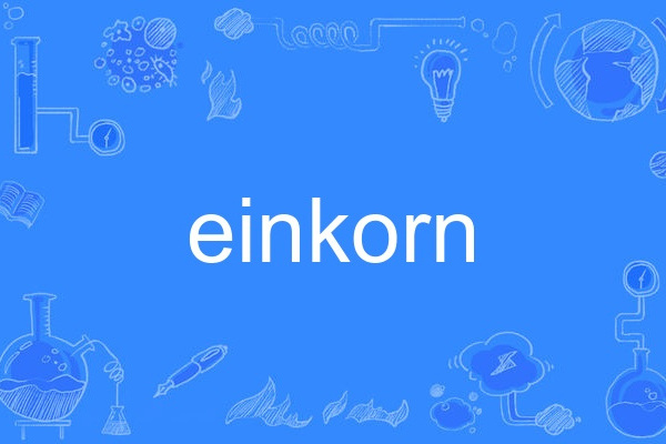 einkorn einkorn