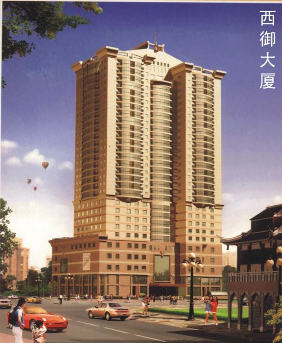 西御大廈 西御大廈