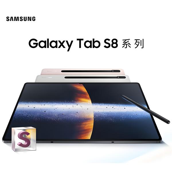 三星Galaxy Tab S8 Ultra(Galaxy Tab S8 Ultra)