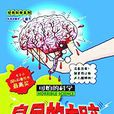 科普書 科普書