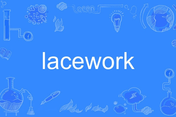 lacework(英語單詞) lacework(英語單詞)