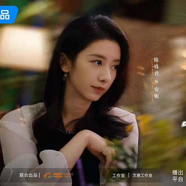 陳姝君(中國內地女演員)