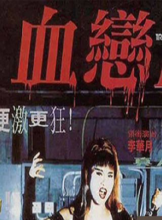 李華月 李華月