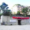 正誼書院(福州正誼書院)