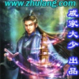 武修天下 武修天下
